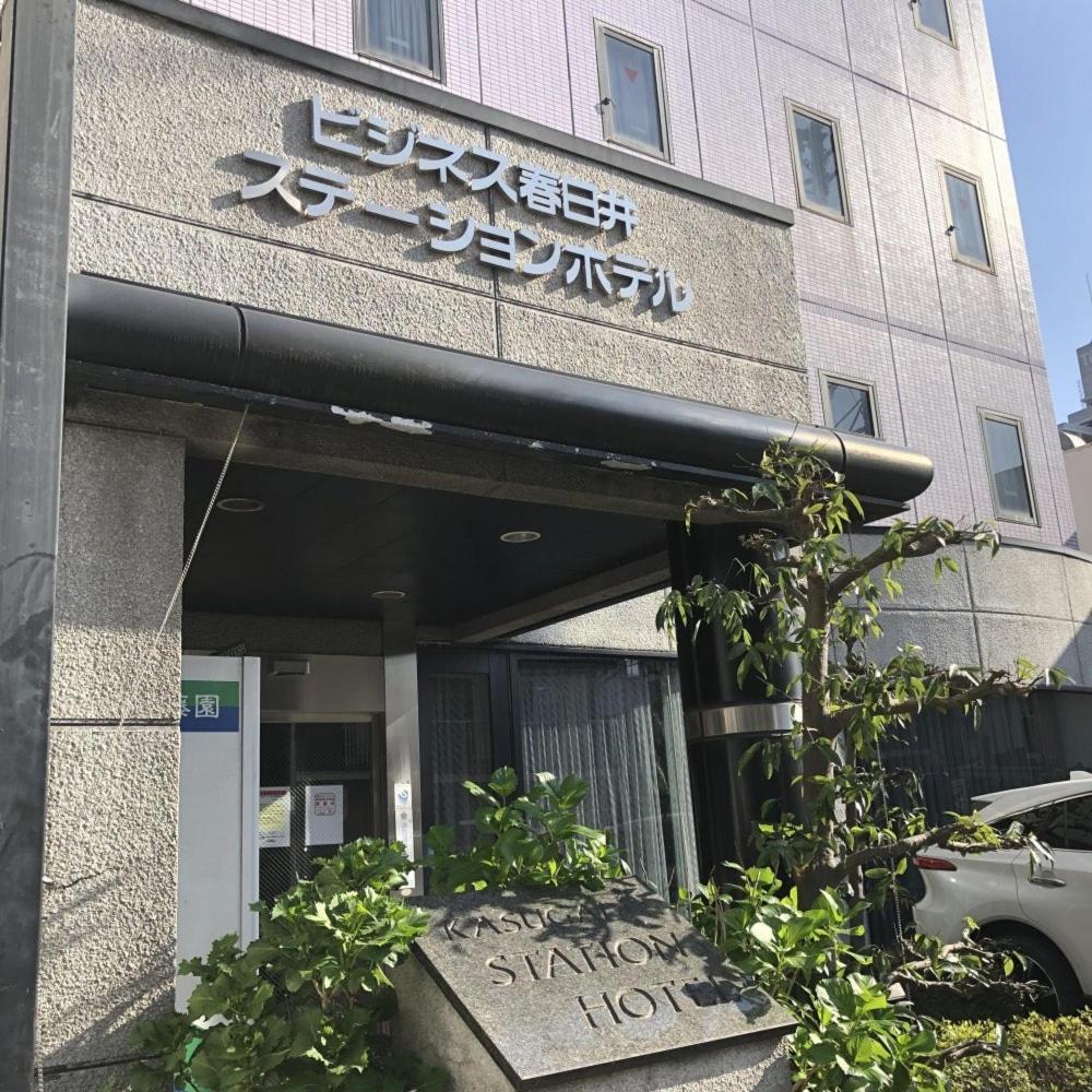 Hotel Tetora Kasugai Station Hotel Экстерьер фото
